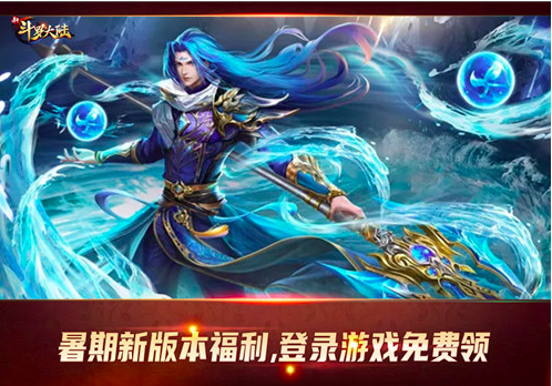 《新斗罗大陆》暑期首个新版本7月1日上线