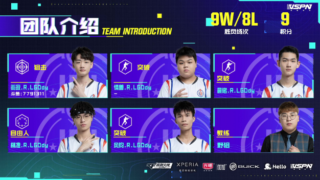 枪战王者：林准斩获五杀，R.LGD 以2-1击败KZ