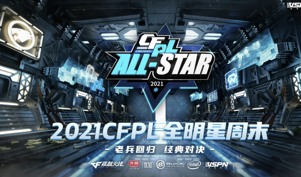 穿越火线2021CFPL：东珈精鹰携手AG成功挺进决赛