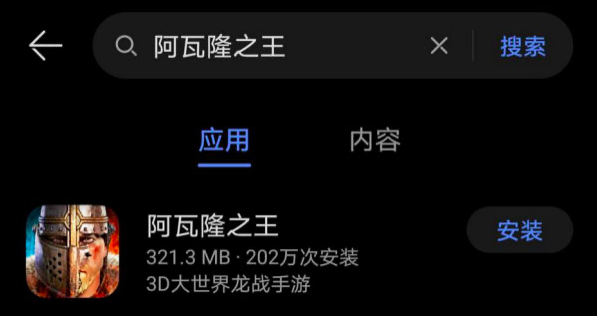 《阿瓦隆之王》不同服务器、不同组别之间有什么区别
