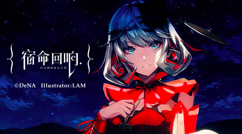 《宿命回响》游戏PV首曝，更多企划内容揭秘