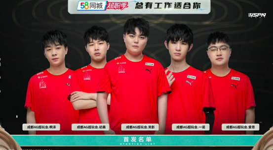 成都AG击败广州TTG，啊泽表现不输通天边路清清