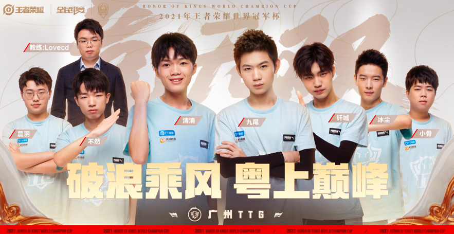 王者荣耀：广州TTG艰难取胜，3:2带走深圳DYG