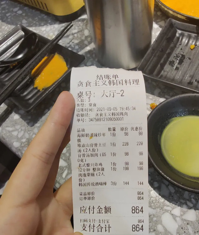 粉丝澄清Rookie韩料店“吃相难看”事件 粉丝澄清Rookie韩料店“吃相难看”事件