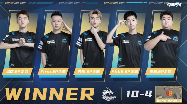 穿越火线：EP全员发挥，以10-4战胜XROCK