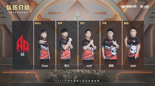 穿越火线：AG连下杀手，以10-1轻取WE