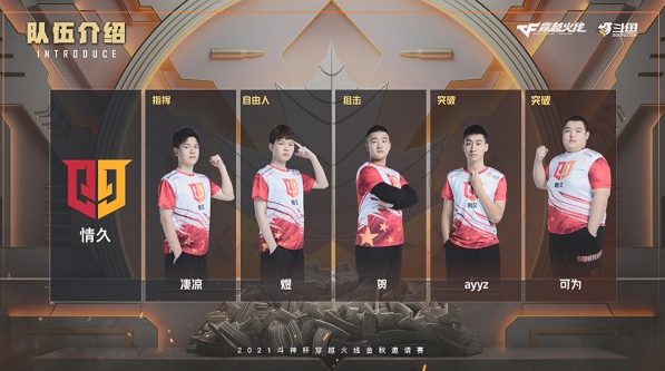 穿越火线：你来我往，年鹏主播队以8-10惜败情久