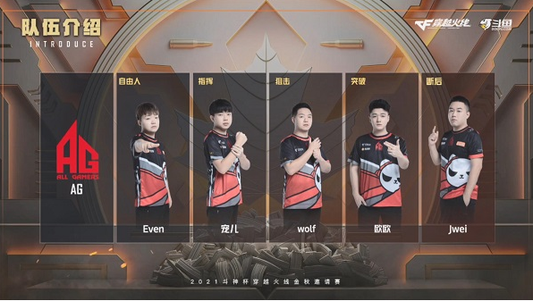 穿越火线：Wolf配合欧欧双杀，AG击败EDG