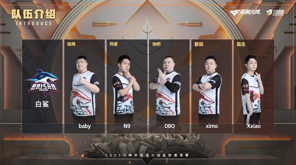 穿越火线：ximo暴走，BS以10-4击败年鹏主播队