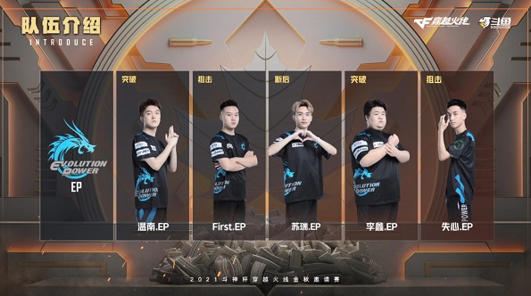 穿越火线：下半局EP连续刷屏，10-6击败R.LGD