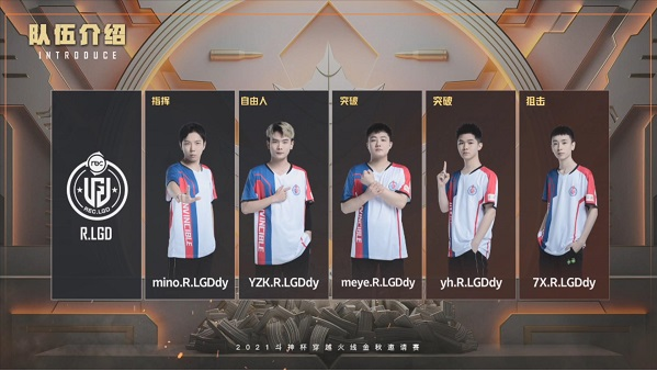 穿越火线：白鲨进攻遇瓶颈，2-10不敌R.LGD