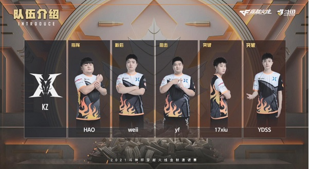 穿越火线：加时赛17xiu和yf暴走，助力KZ力克eStar