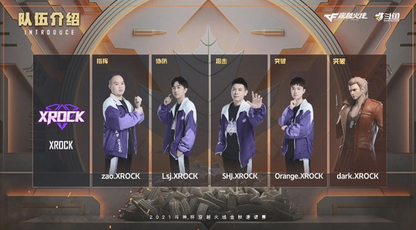 穿越火线：KZ渐入佳境，10-4击败XROCK