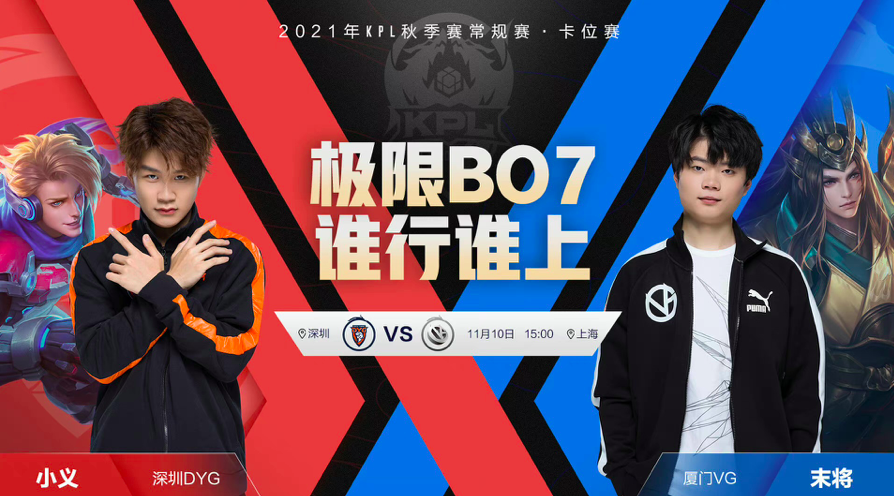 DYG轻松拿下VG，小义的射手再次获得好评！