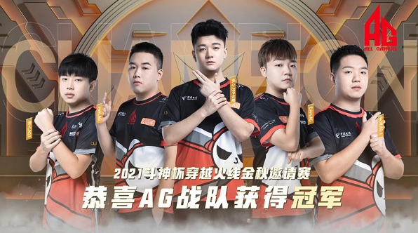 穿越火线：AG渐入佳境，以3-2击败EP登顶斗神杯