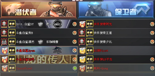 穿越火线：王道队火力全开，2-1力克白鲨队