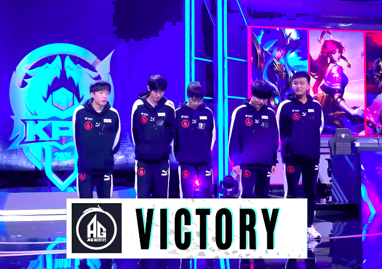 AG以3:2战胜MTG，季后赛第一场对手确定