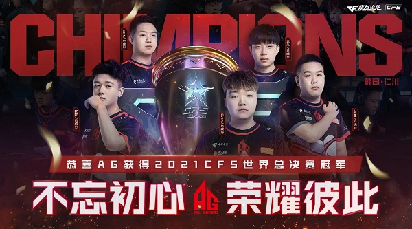 穿越火线：激战4图，AG以3-1力克BS豪取CFS总冠军