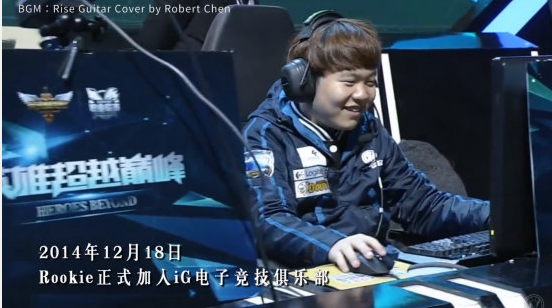尘埃落定,iG战队官宣与Rookie断开连接 尘埃落定,iG战队官宣与Rookie断开连接