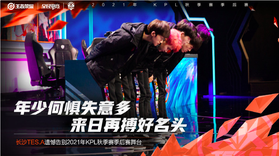 XYG气势如虹跻身四强，TES为何输掉比赛？