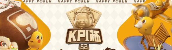 斗地主KPI杯S2：吕德华稳中求胜，成功登顶