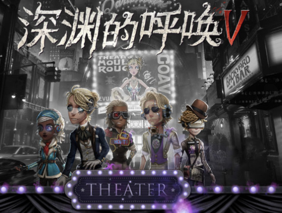 第五人格：官方公布COAV赛程，总奖金高达400W