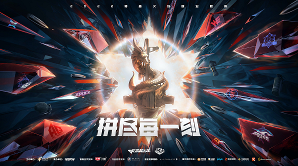 穿越火线：CFPLS19赛程曝光，谁将主宰沉浮？