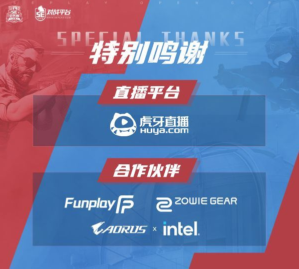 5E全民杯：ROLW与CVMC先后取得B组晋级名额