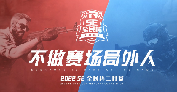 5E全民杯：Steel Helmet与LG同时晋级A组淘汰赛