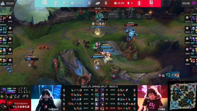 贾克斯下路成功单杀男枪，RA以2-0轻取WBG