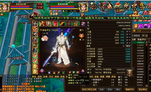 天龙网游八卦：天龙游戏中140W的账号长什么样子？