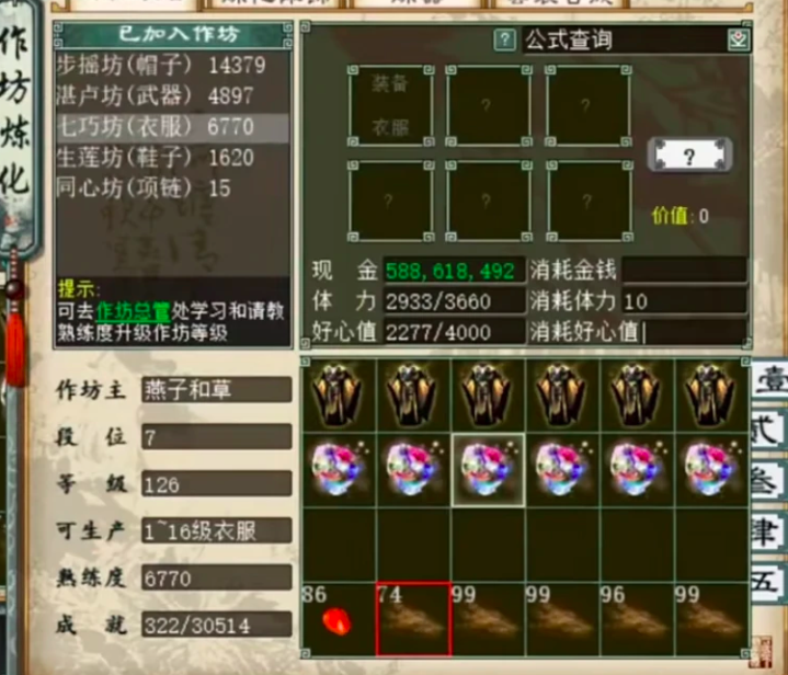 大话西游2：玩家高调巫铸16级高装！这样的结果养眼吗