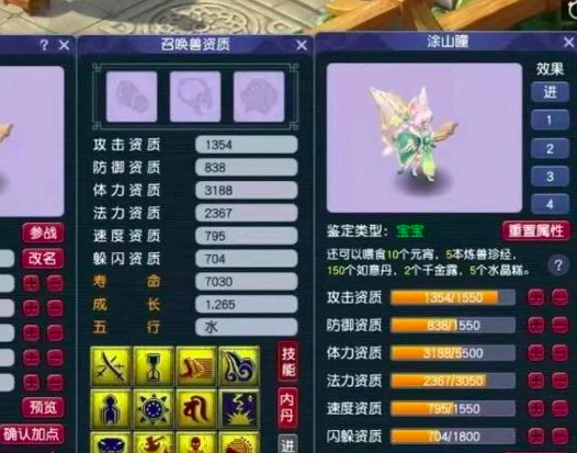 梦幻西游：炼妖大神炸出第一净台涂山瞳，五开大秀女票打开方式