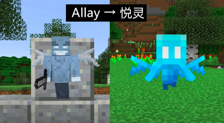 我的世界：箱船会译为“运输船”的原因？聊聊给1.19起名的那些事