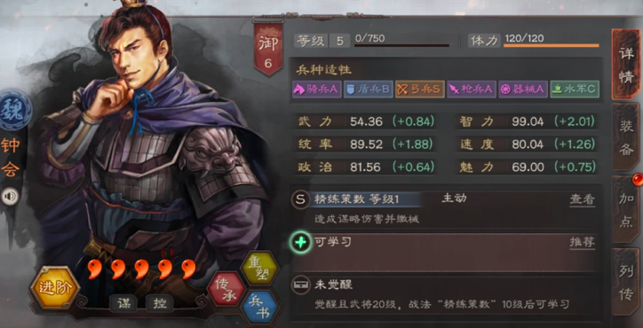 三国志战略版：魏国影帝其实是他？钟会定位尴尬