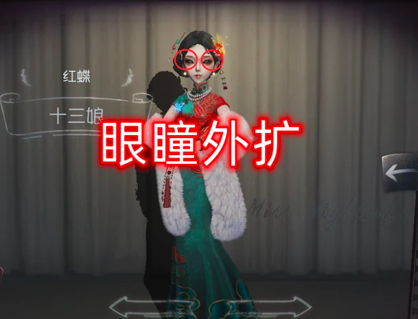 第五人格：跑酷模式中可以使用的三款挂件