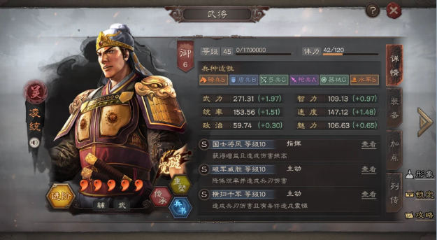 三国志战略版：为什么说吴骑是内卷之王？