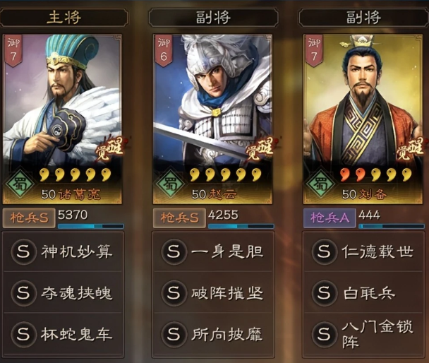 三国志战略版：S1盘点那些能打退萌新的队伍！