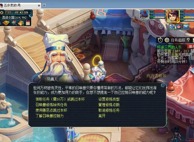 梦幻西游：盘点提升宝宝修炼的具体办法