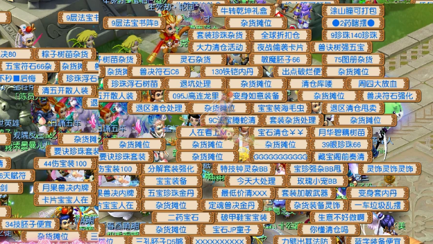 梦幻西游：摊位摆600万几天都没人理睬，随手丢藏宝阁