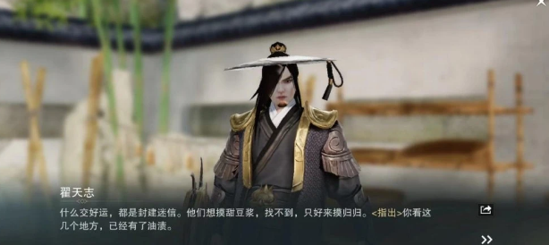 一梦江湖惊喜不断，拍一拍成江湖潮流？