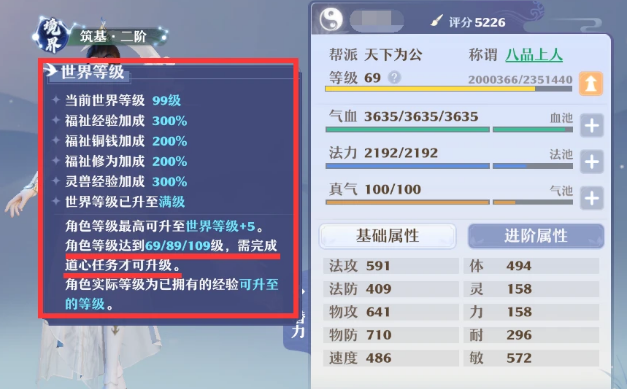 梦幻新诛仙：卡级的原因？回归老玩家卡级收益最大！