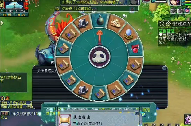 梦幻西游：一队伍的地煞星星盘奖励展示，星光却很暗淡