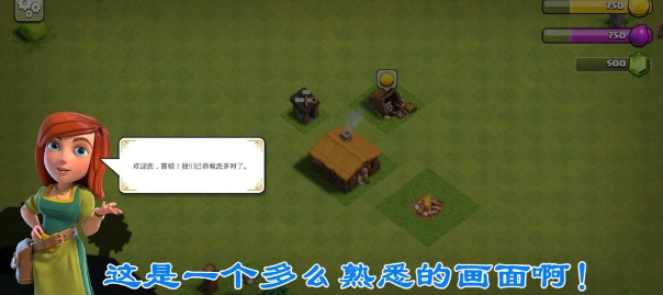 部落冲突：“国际服”开荒辛苦，但游戏的门槛好像变低了