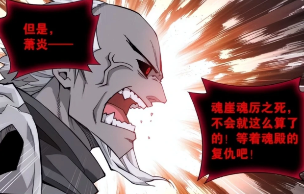 斗破苍穹：难怪远古八族之中魂族最强，看看人家做了什么