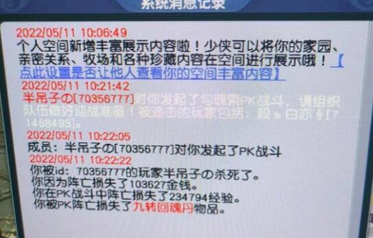 梦幻西游：做师门时被别人当成示威怪给杀了