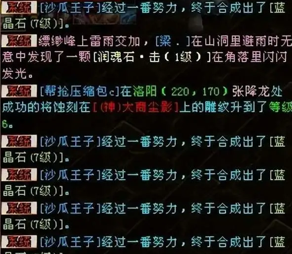 天龙怀旧八卦：打不过就怒上满七，为争一口气也就这样