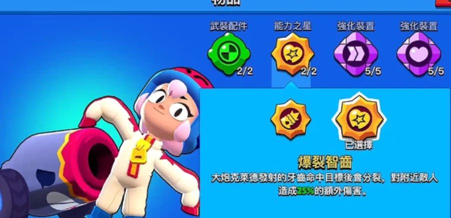 荒野乱斗：两大新英雄登场，自带双形态无敌大炮