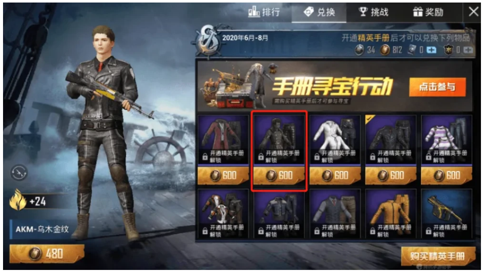 和平小店：返场中的“大冤种”军需,一定不要氪