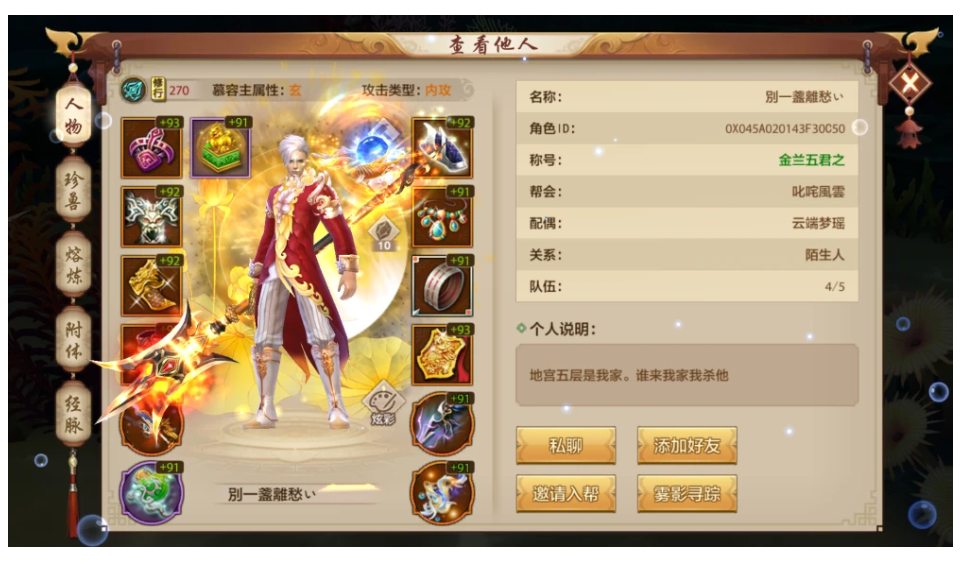 天龙手游自赏不屈哪个才是最厉害的？